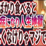 【ベストセラー】「99％の医者が話せなかった、認知症の本当の原因を暴露します。。」を世界一わかりやすく要約してみた【本要約】