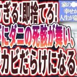 【不潔すぎる即捨てろ！】「99%の家になぜかある、歩くたびにダニの死骸が舞い、体中がカビだらけになる●●を即捨てろ！！」を世界一わかりやすく要約してみた【本要約】