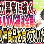 【奇跡の食べ物】「精神が異常に強く、神メンタルを持つ人たちは全員、毎日あの神食品を食べていた」を世界一わかりやすく要約してみた【本要約】