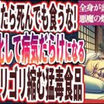 【老化する劇薬】「全身が炎症だら家に…５０過ぎて急激に衰える人は、爆速で老化化するあの劇薬を平気で飲んでいた…」を世界一わかりやすく要約してみた【本要約】