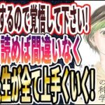 【ベストセラー】「なぜか人生がうまくいく「優しい人」の科学」を世界一わかりやすく要約してみた【本要約】