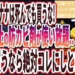 【このバナナは買うな】「この毒バナナは死んでも買うな！ スーパーで平気で売られている危険すぎる海外産バナナの闇を暴露します」を世界一わかりやすく要約してみた【本要約】