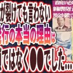 【この新紙幣は使うな！】「政府が隠している新紙幣発行の本当の理由は、預金封鎖ではなく●●でした…」を世界一わかりやすく要約してみた【本要約】