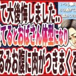 【60歳以上は見て!】「いつも●向きで寝てる人は、６０過ぎて急激に皮膚がたるみ、二重あごのおばさん体型になってしまいます….」を世界一わかりやすく要約してみた【本要約】