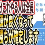 【ベストセラー】「奇跡が起きる 毎朝１分日記」を世界一わかりやすく要約してみた【本要約】